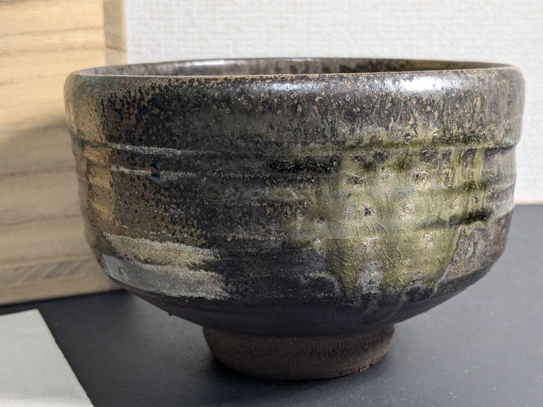 小代焼 近重治太郎 たけみや窯 茶碗 九州 熊本県 - 工芸品