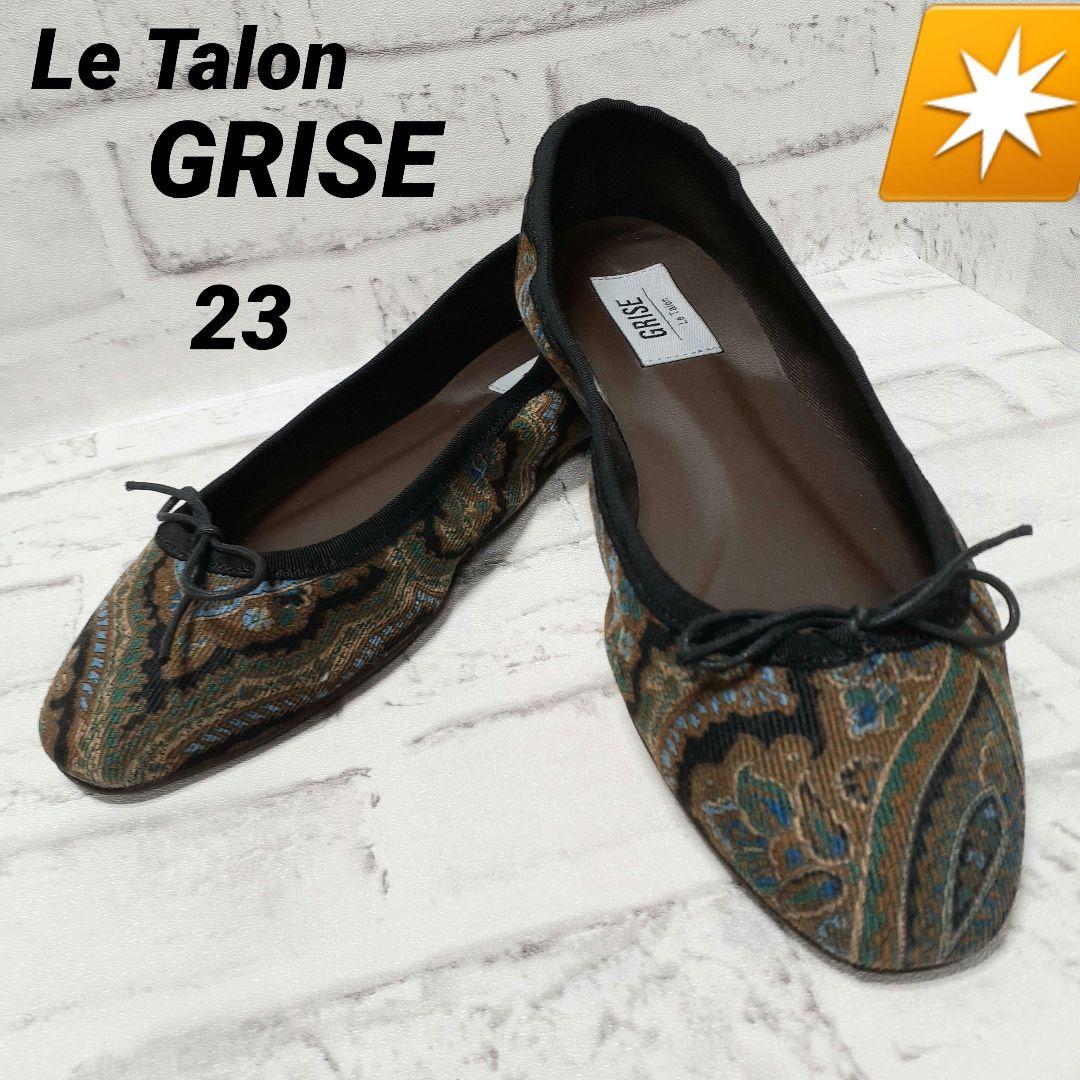 Le Talon GRISE コーデュロイ バレエ シューズ ペイズリー 柄