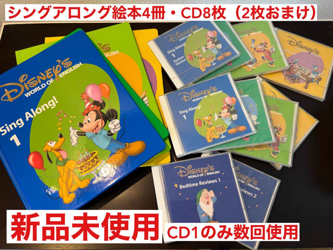 macoDWE シングアロング絵本 シングアロング DVD CD 絵本 - メルカリ