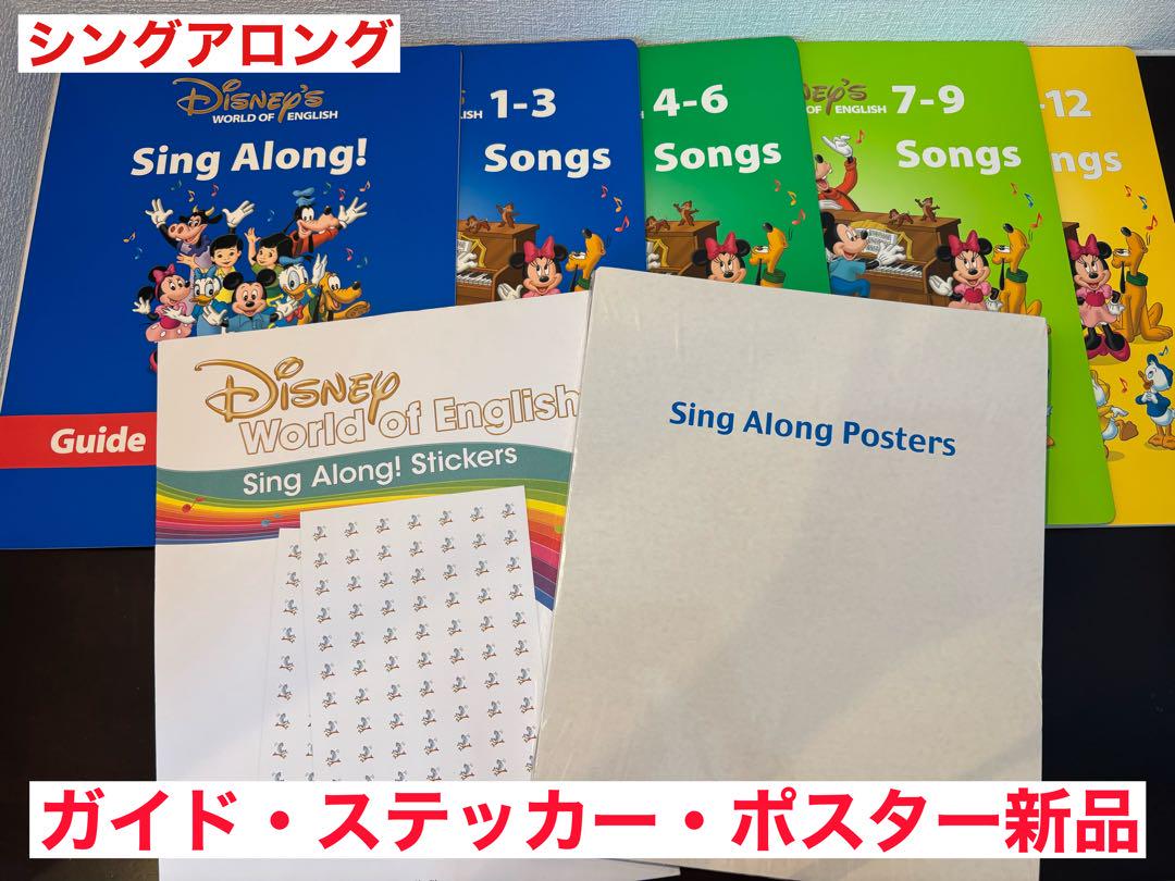 macoDWE シングアロング絵本 シングアロング DVD CD 絵本 - メルカリ