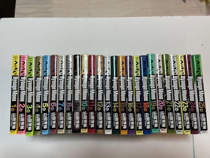 へうげもの　全巻初版第一刷発行　全巻セット へうげもの 全巻セット