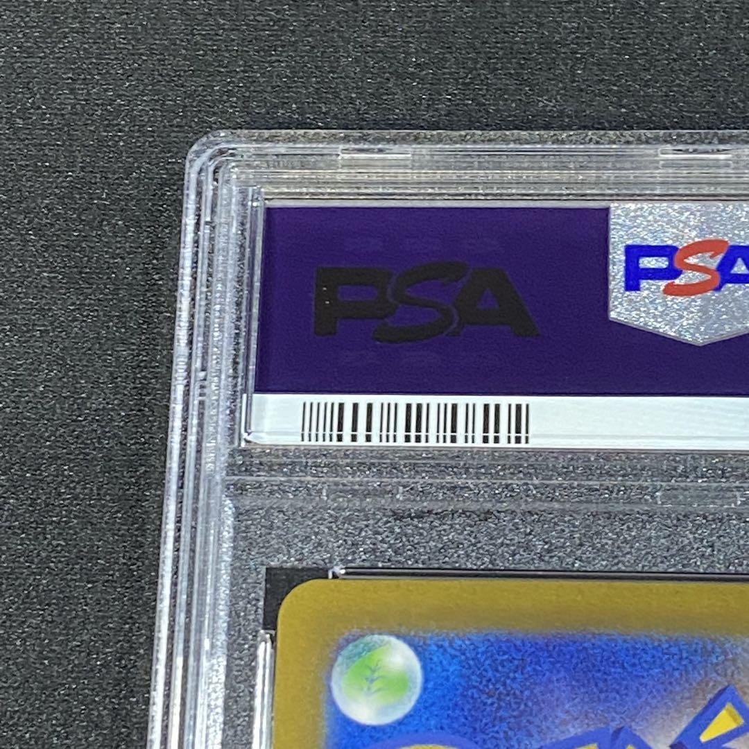 PSA10 ピカチュウ AR s12a 205/172 VSTARユニバース