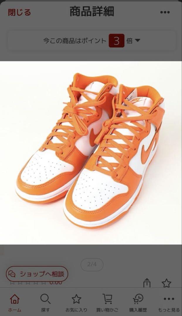 NIKE DUNK ORANGE BLAZE ナイキダンクオレンジブレイズ24