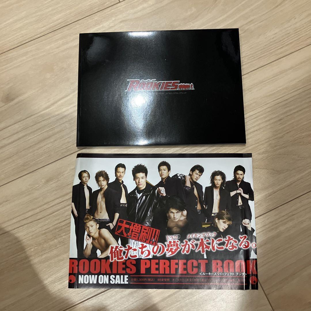 ROOKIES ルーキーズ 裏(うら)BOX 初回限定版 - メルカリ