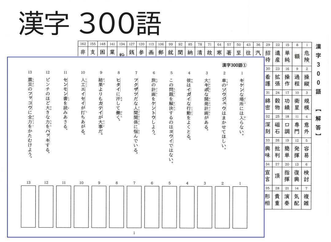 カット済【中学受験】国語 知識編 暗記カード/練習帳・演習問題 7点セット f