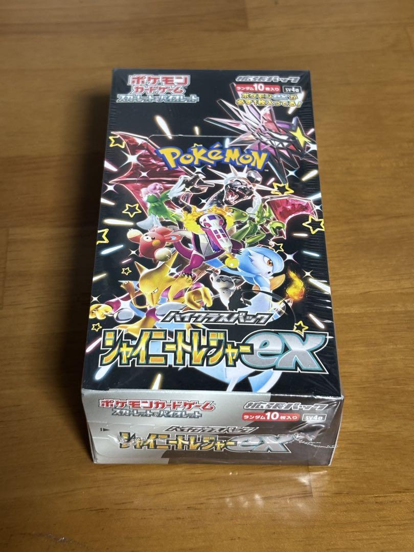 ポケモンカードbox スカーレット&バイオレット　シャイニングトレジャーex