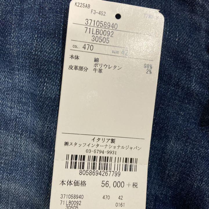 爆買い定番 美品 DSQUARED2 ディースクエアード ストレッチ デニム 42 細身 7v0u8-m64021670226 限定品得価