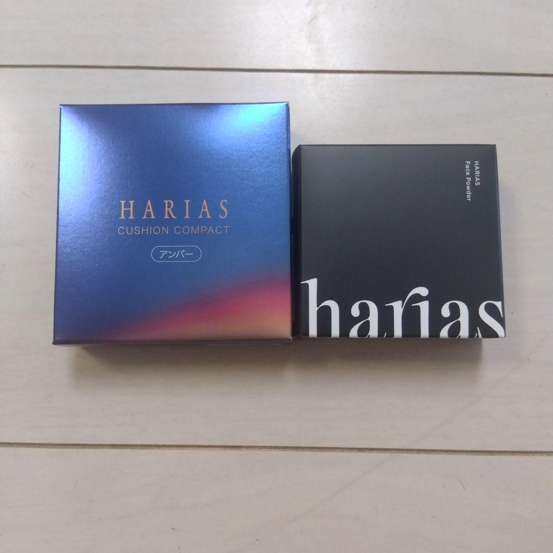 HARIAS クッションコンパクト アンバー 15g フェイスパウダー