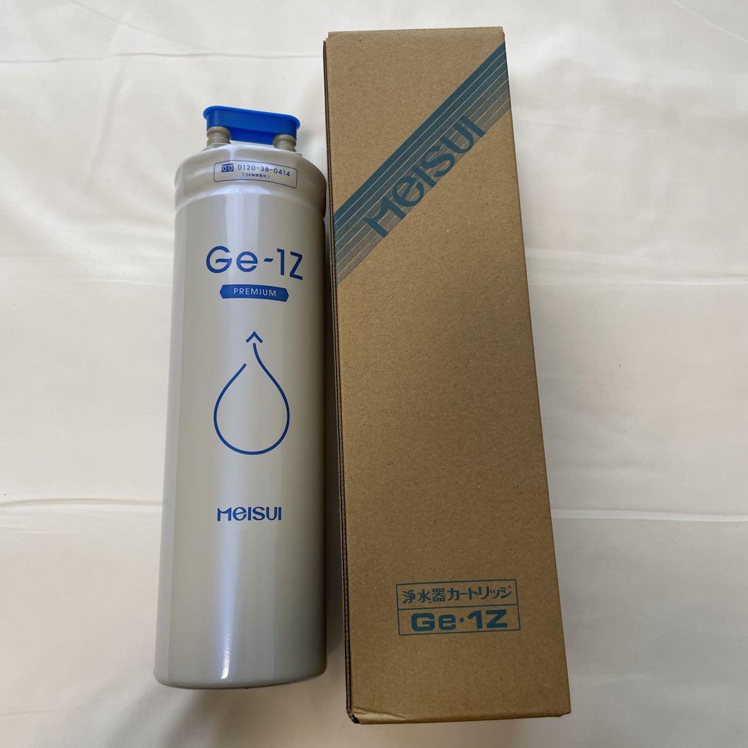 メイスイ Ge-1Z プレミアム浄水器カートリッジ