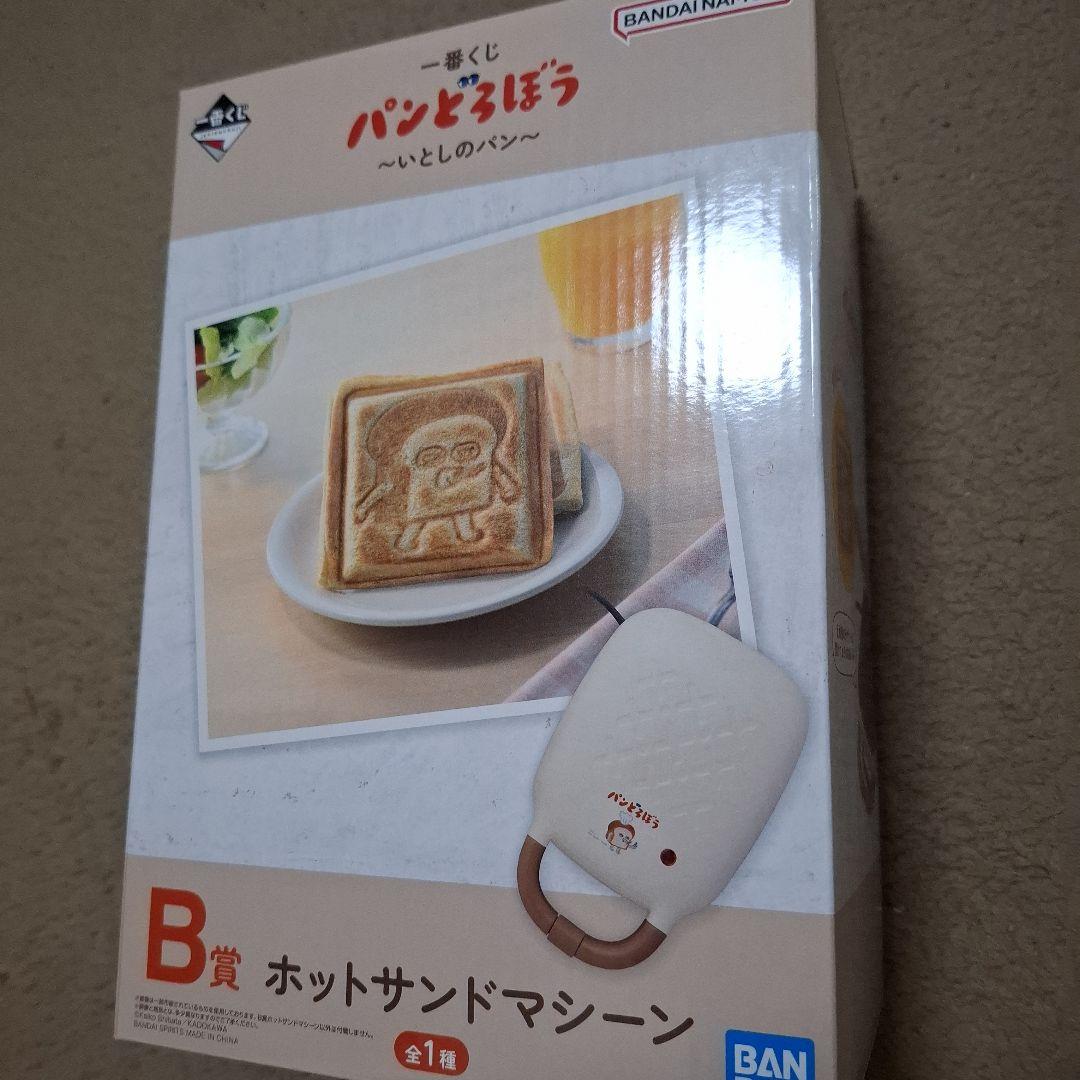 パンどろぼう 一番くじB賞 ホットサンドマシーン パンどろぼう 一番くじ B賞 ホットサンドマシーン - メルカリ