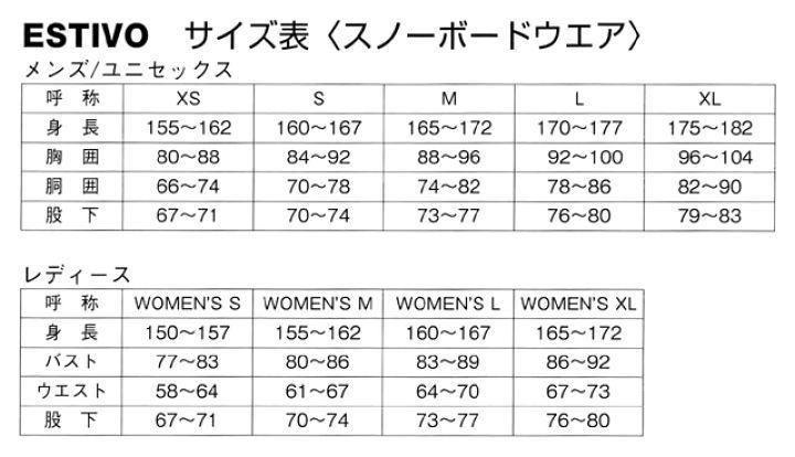 品質保証低価 ESTIVO レディース スノージャケット 新品未使用 aLzn5-m64024129784 安い日本製