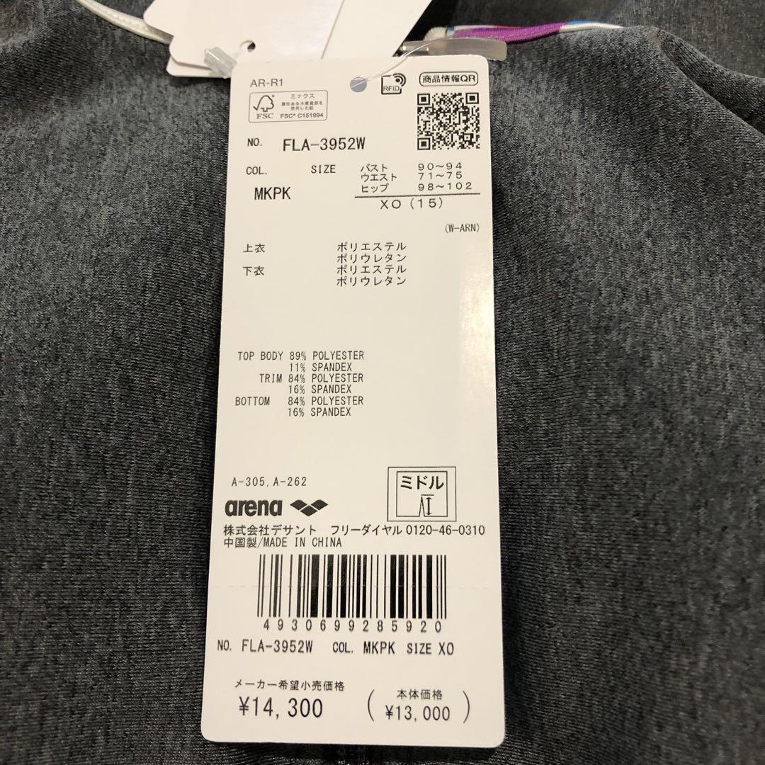 【新品未使用】アリーナ ARENA フィットネス水着 レディース XOサイズ