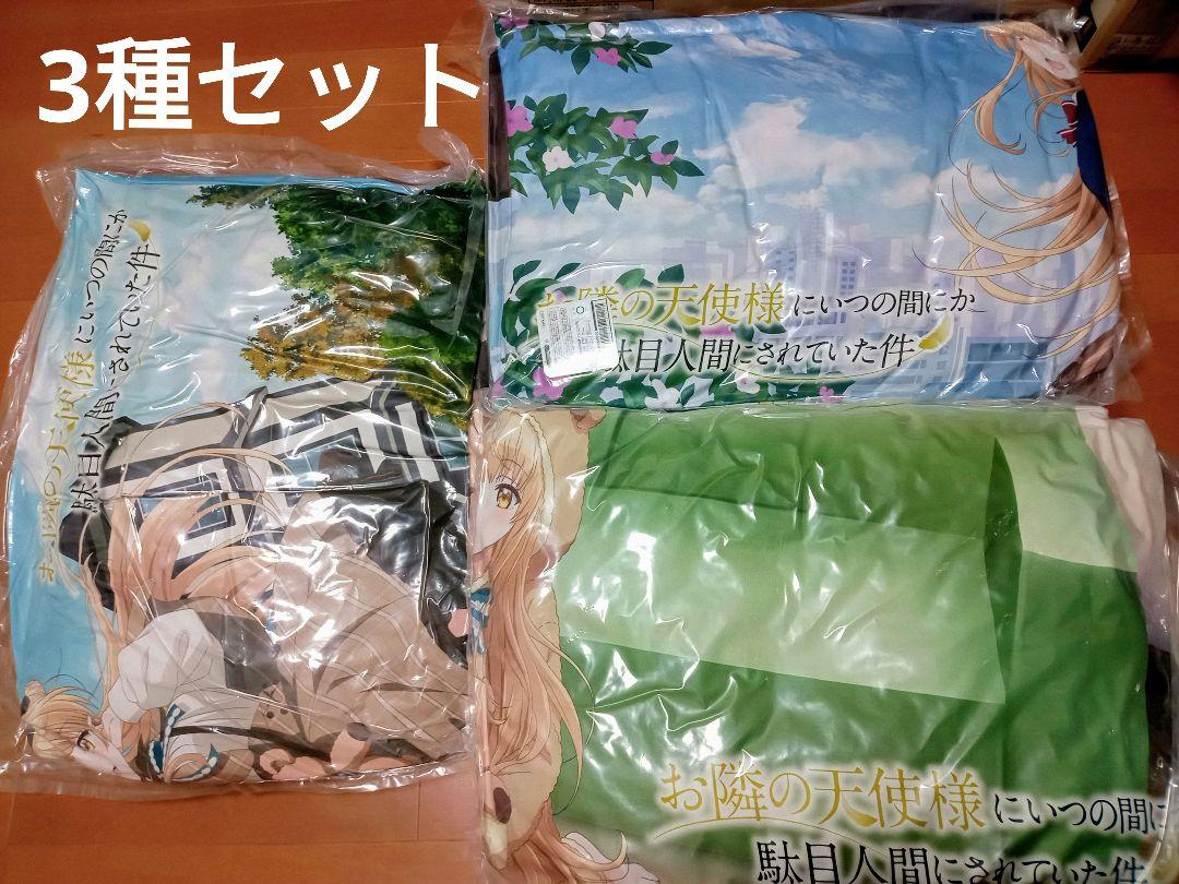 お隣の天使様にいつの間にか駄目人間にされていた件 椎名真昼