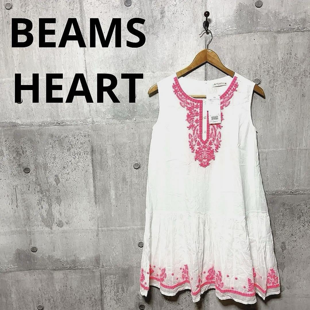 未使用タグ付き BEAMS HEART 刺繍NSギャザーワンピース FREE