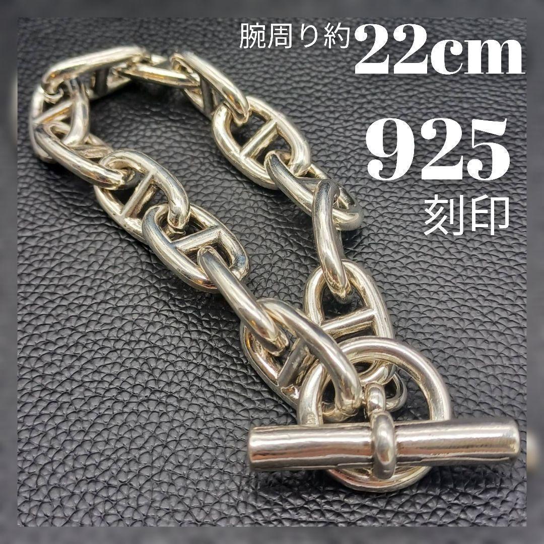 【高級】 シルバー ブレスレット シェーヌダンクル 925刻印 マンテル 錨