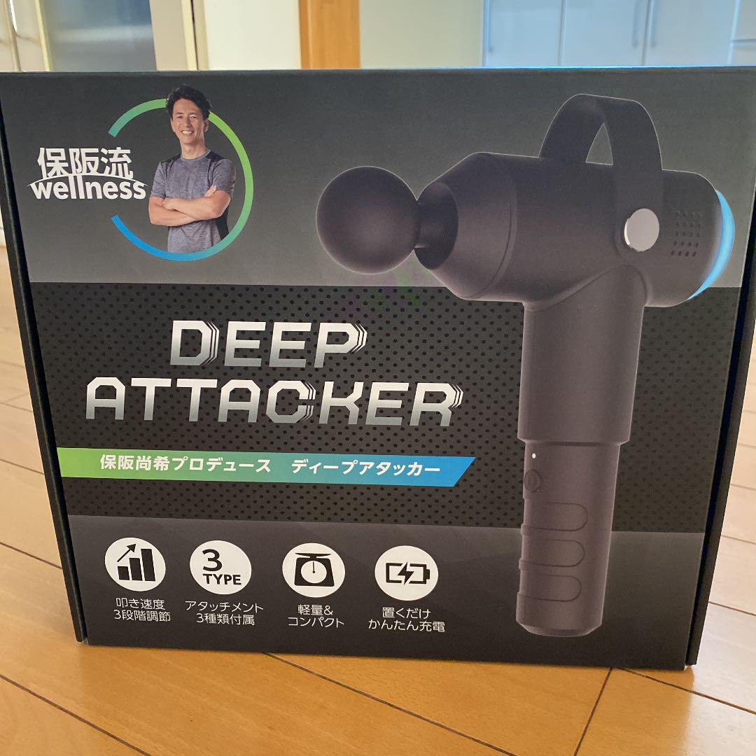 ディープアタッカー 保坂尚輝プロデュース