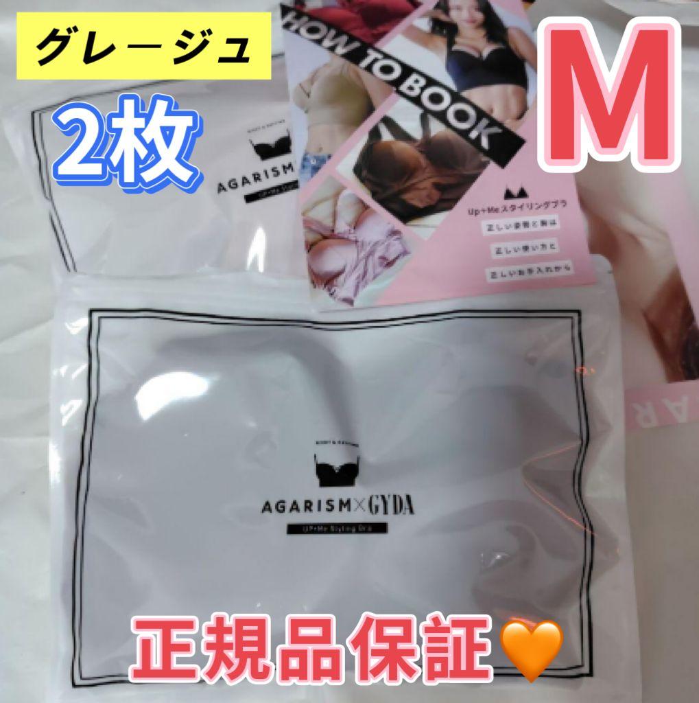 2枚AGARISM×GYDA アガリズム ナイトブラ M グレージュ c42