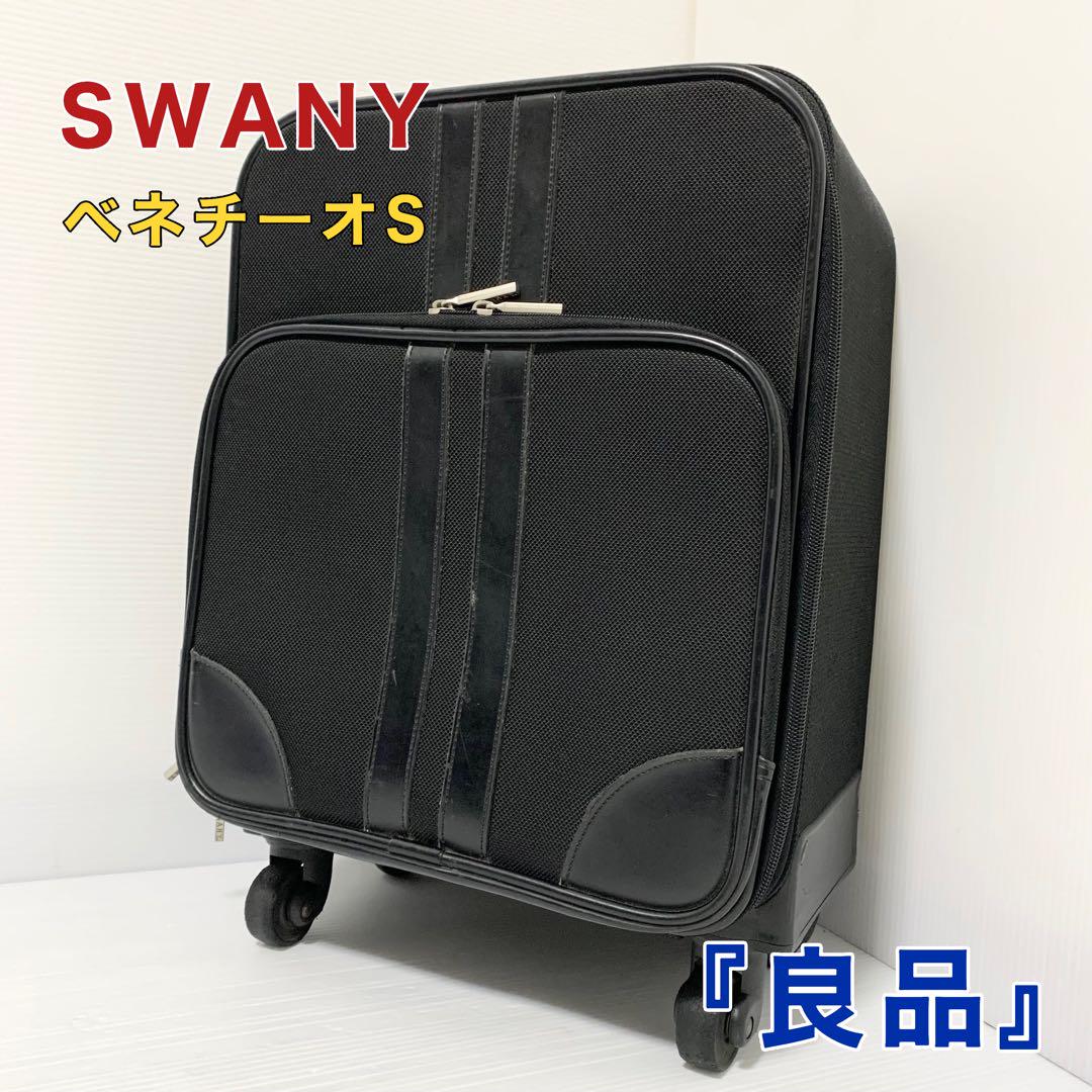 SWANY スワニー　キャリーバッグ　ジップ トート　ブラック SWANY（キャリーバック） スワニー SWANY キャリーバッグ