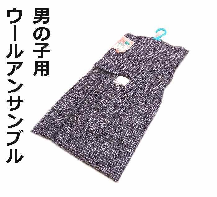 ウールの着物・羽織アンサンブル kk411 濃紺地 120サイズ 7-8才 新品 ウールの着物・羽織アンサンブル kk411 濃紺地 120サイズ 7-8才 新品