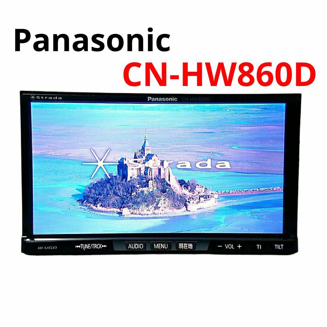 ファッションデザイナー 超美品☆Panasonicストラーダ カーナビ CN