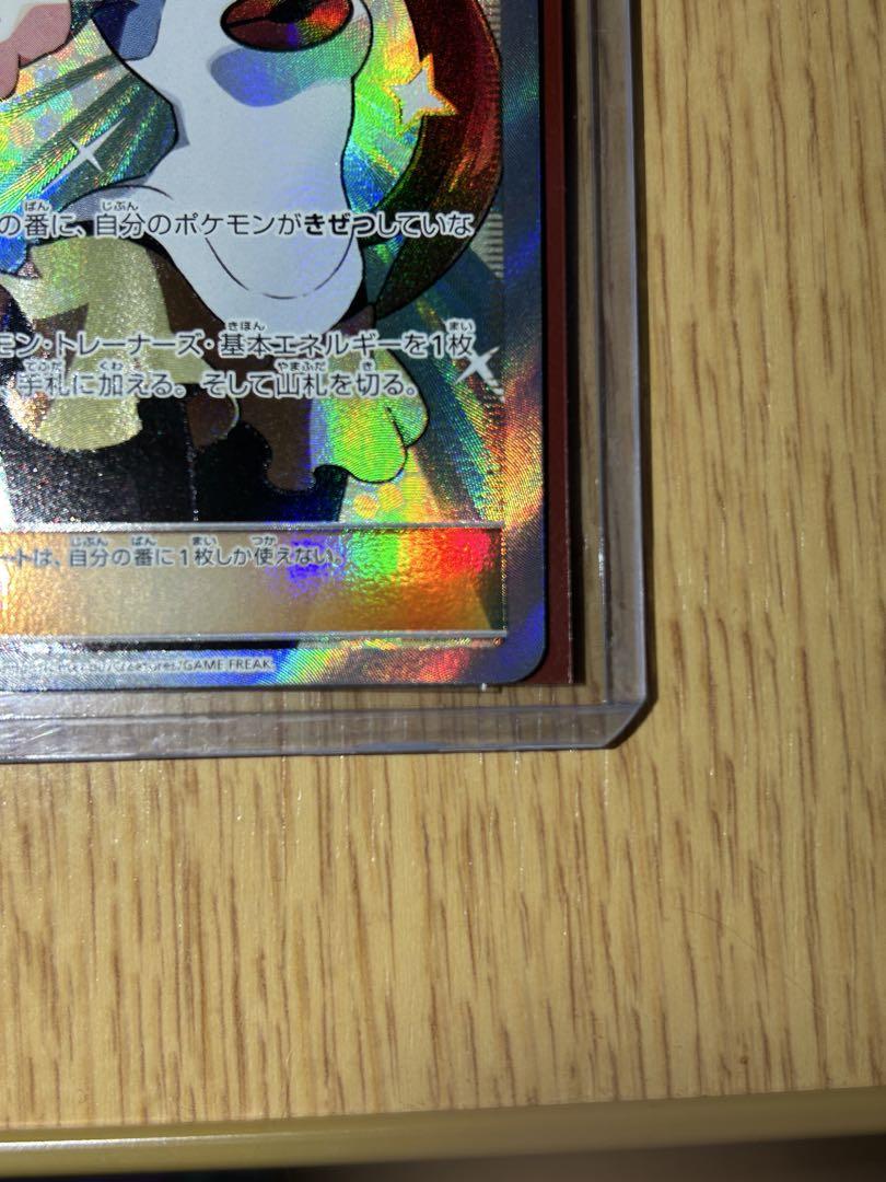 『美品』メイ SR SM11b ドリームリーグ 067/049