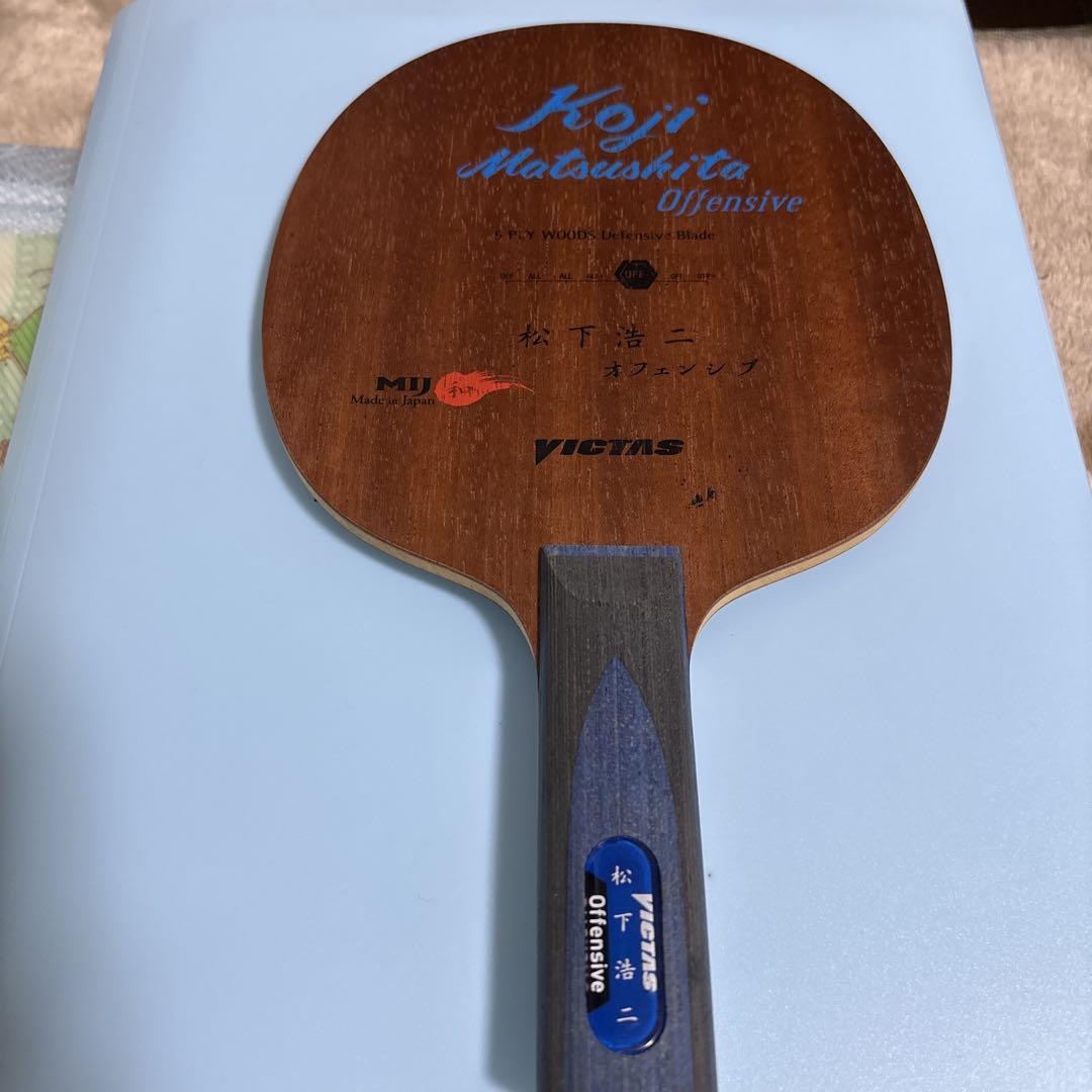 VICTAS [KOJI MATSUSHITA SPECIAL] Table Tennis Blade