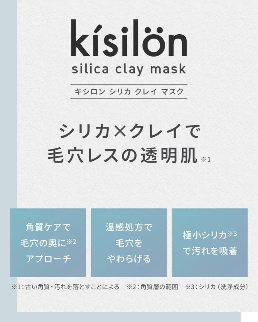 キシロン シリカクレイマスク75g - メルカリ