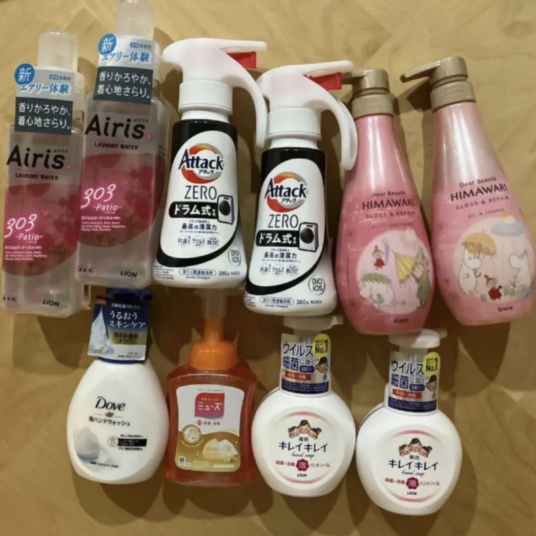 日用品本体10点セット 【未使用品】