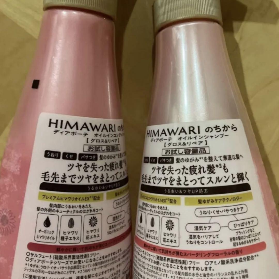 日用品本体10点セット 【未使用品】