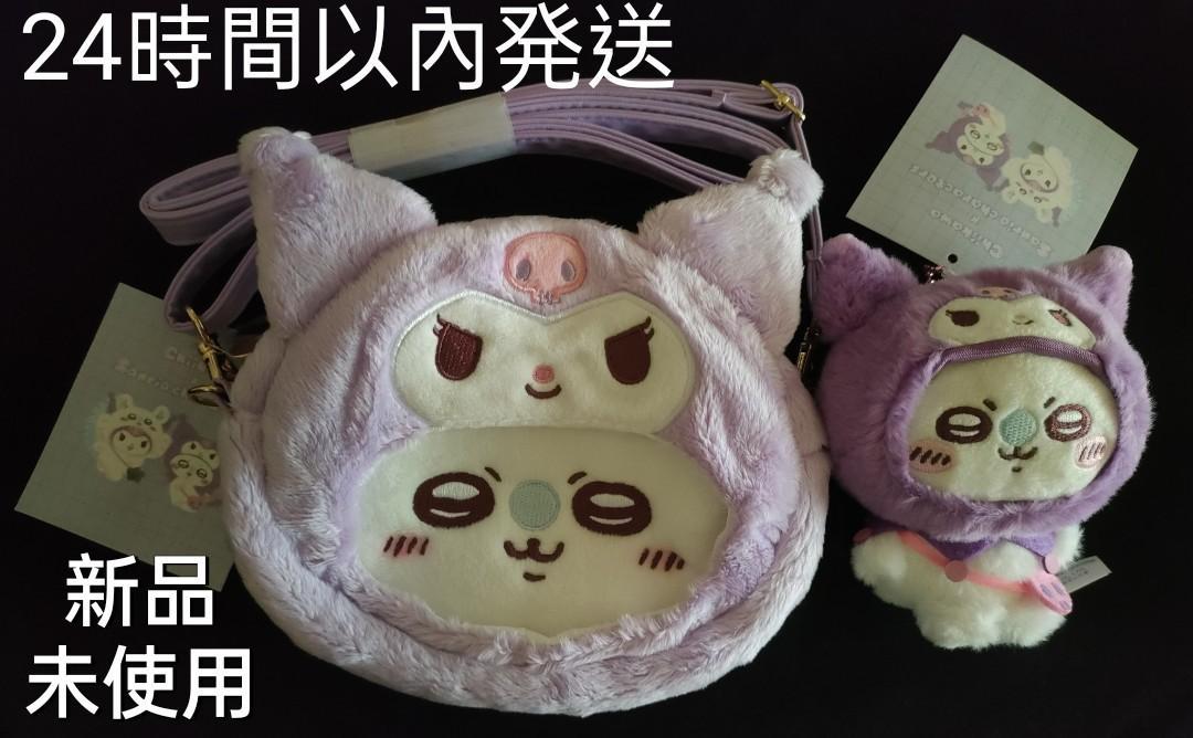 ちいかわ サンリオ クロミ モモンガ マスコットキーホルダー ポシェット セット