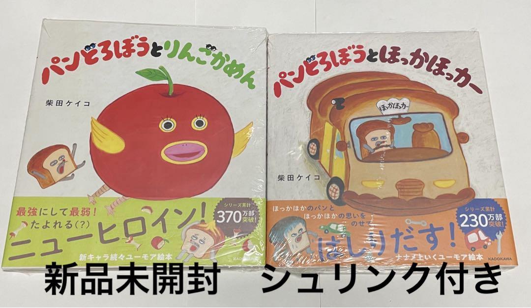 楽天ブックス: パンどろぼう6冊セット - 柴田 ケイコ
