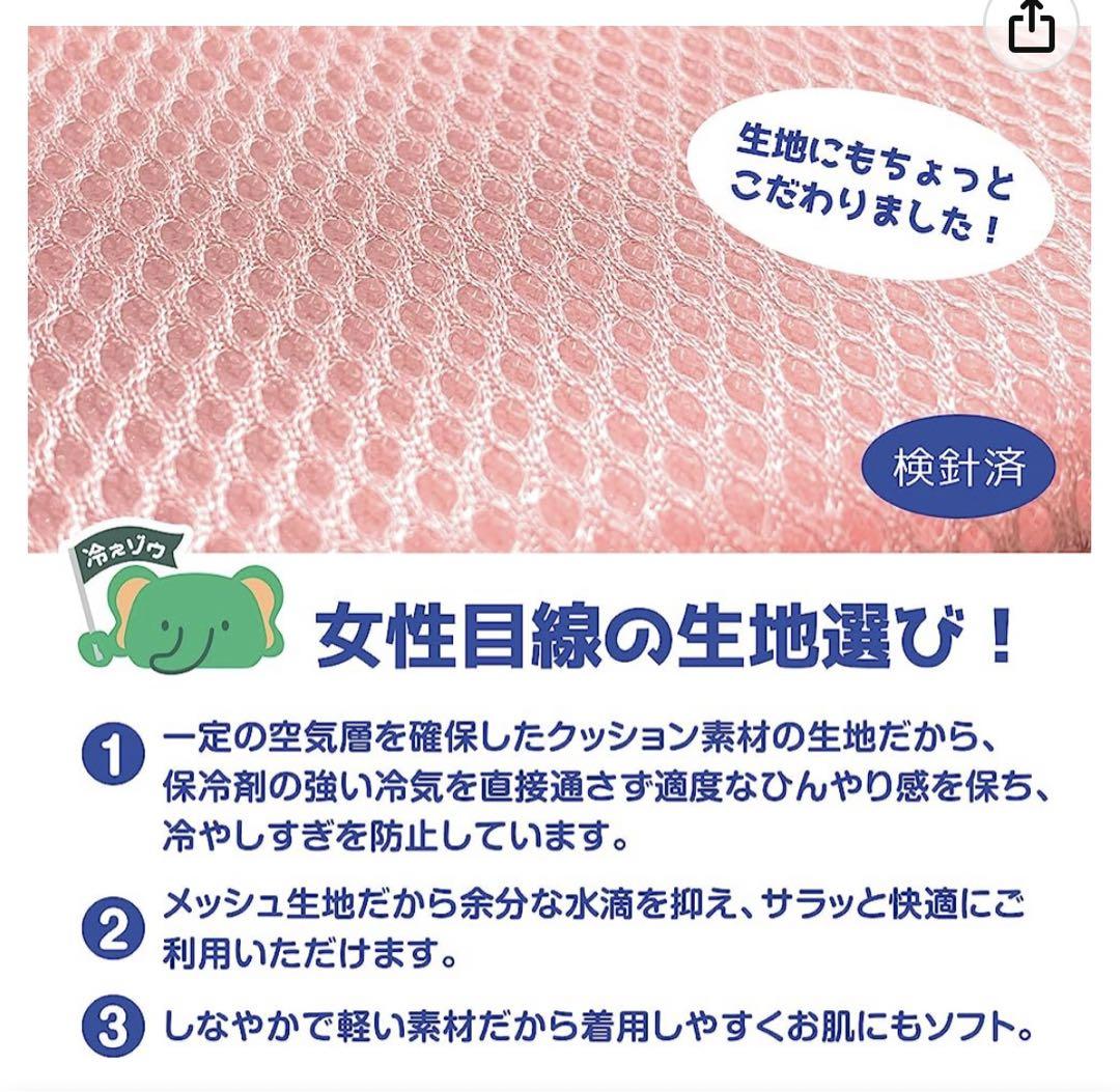 格安冷えぞうくん リュックタイプ 熱中症対策 冷却 アウトドア その他