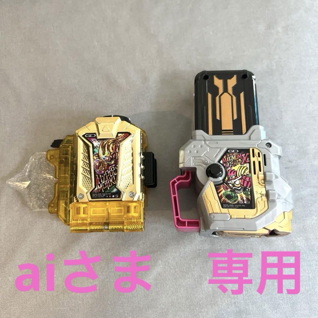 仮面ライダーエグゼイド　DXハイパームテキ　DXマキシマムマイティX セット