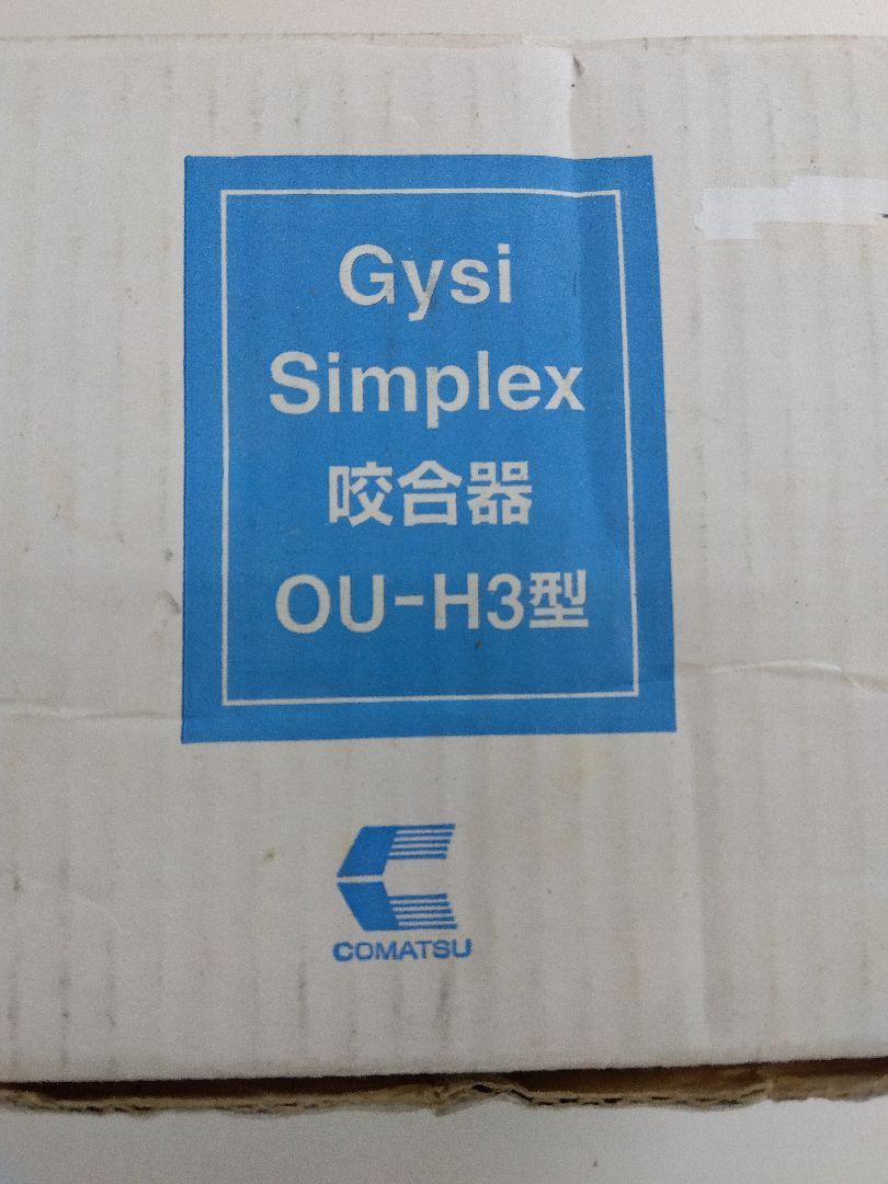 ギージー　シンプレックス　咬合器　OU型　3点 ギージー シンプレックス 咬合器 OU型 3点