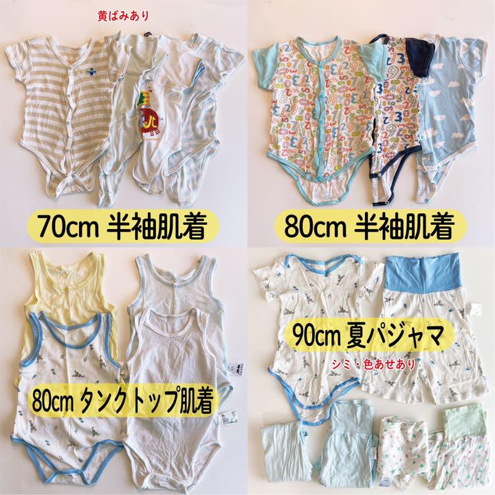 高評価★ 新品未使用含む約100点 出産準備✳︎新生児〜90cmまとめ売りセット 男の子 XCz65-m64031719841 特価大特価