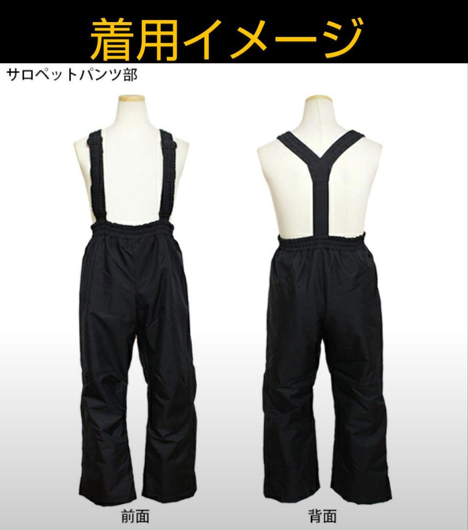 サイズ140cm コスパ スキーウェア キッズ 男児 スキースーツ 防寒着 新品