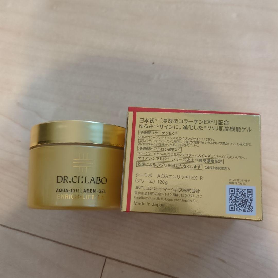 【新品未使用】ドクターシーラボ アクアコラーゲンゲルEX 120g