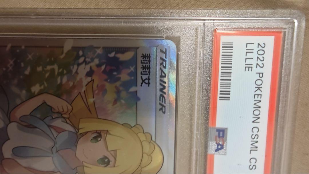 PSA9 ポケモンカードゲーム がんばリーリエ sr アジア 中国語 2枚