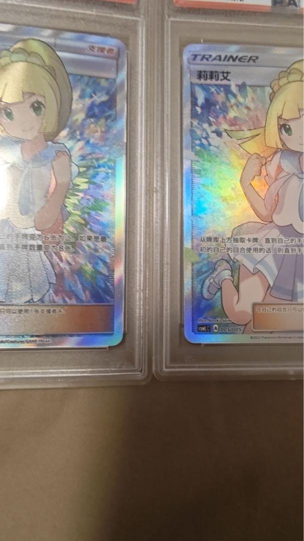 PSA9 ポケモンカードゲーム がんばリーリエ sr アジア 中国語 2枚
