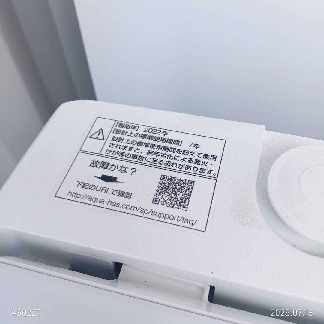 404★2022年製★AQUA　洗濯機　7KG インバーター搭載 A007☆2022年製 アクア 洗濯機 7KG インバーター搭載 新生活