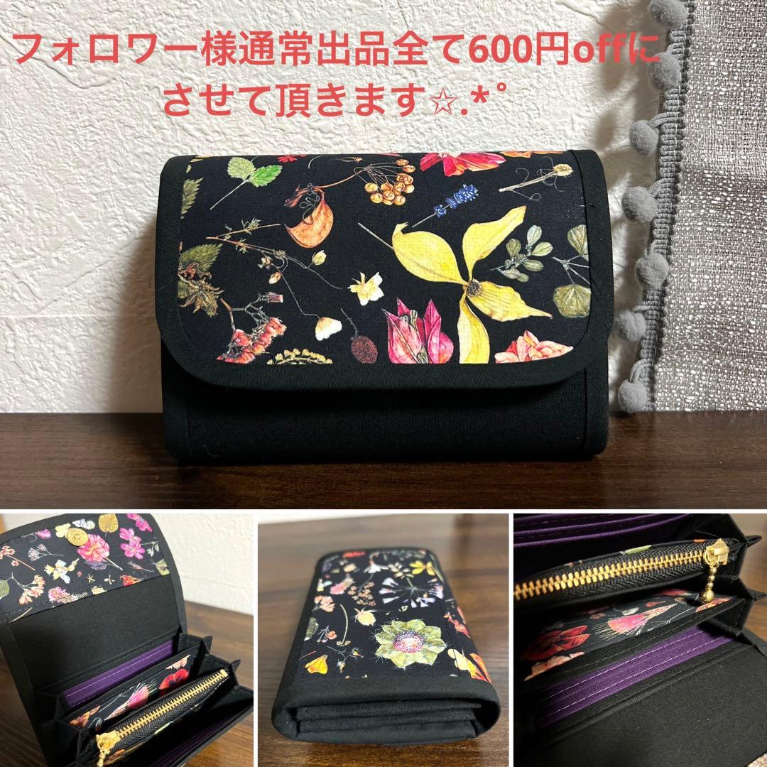 クーポン対象外】 iyori様リクエスト品 長財布 やりくり財布