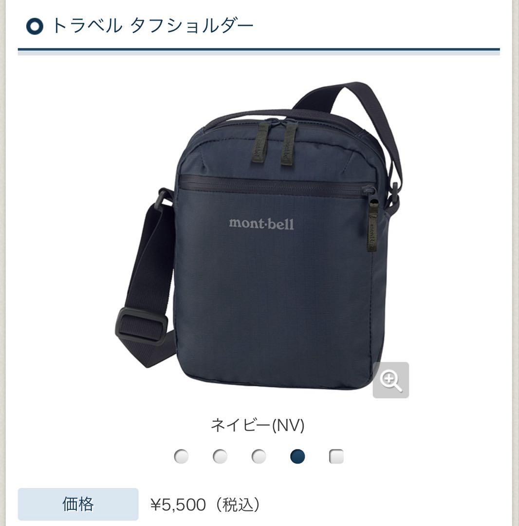 montbell ネイビー ショルダーバッグ