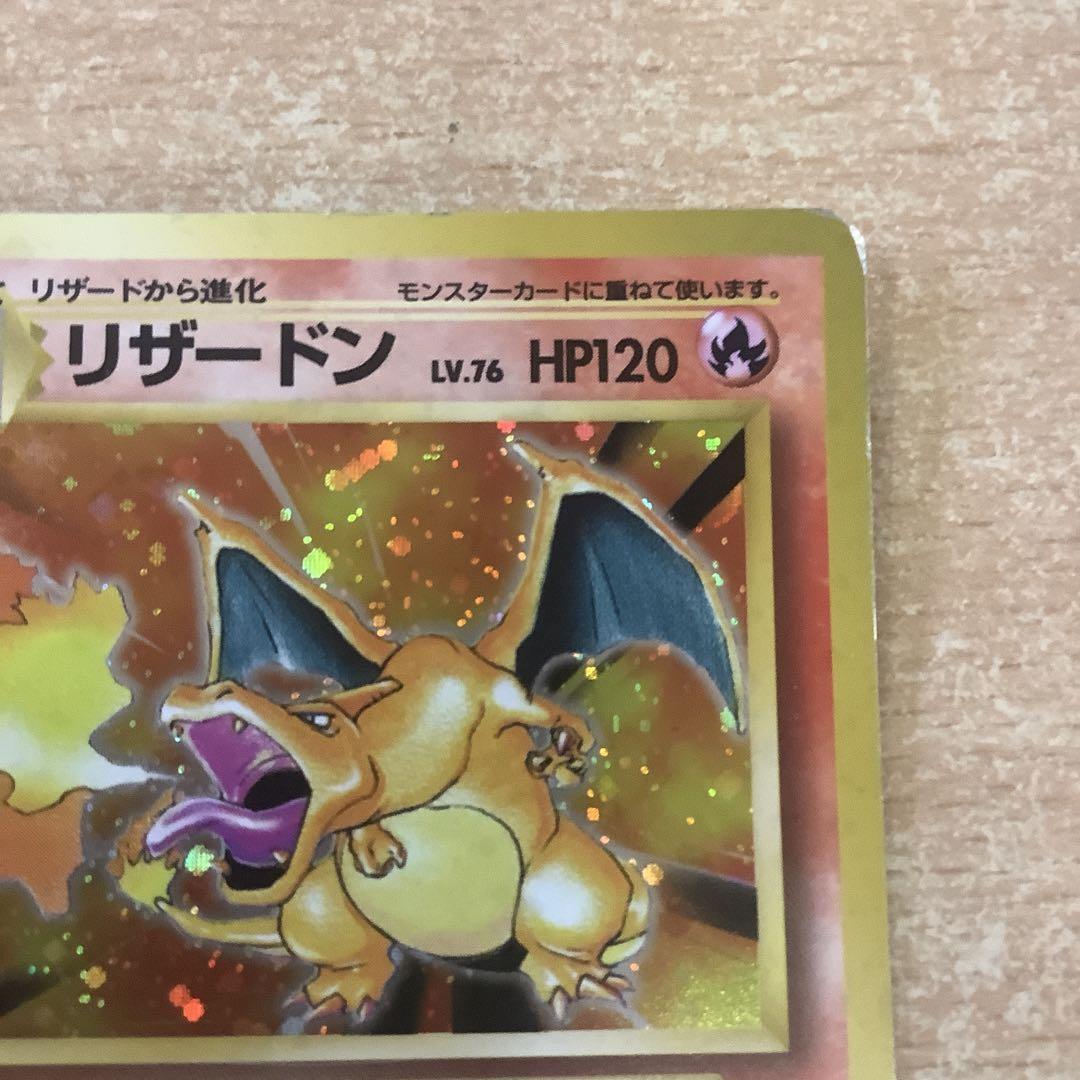 シモンズグランドセール ポケモンカード リザードン メルカリ - 注意 傷あります 旧裏 ポケモンカードゲーム