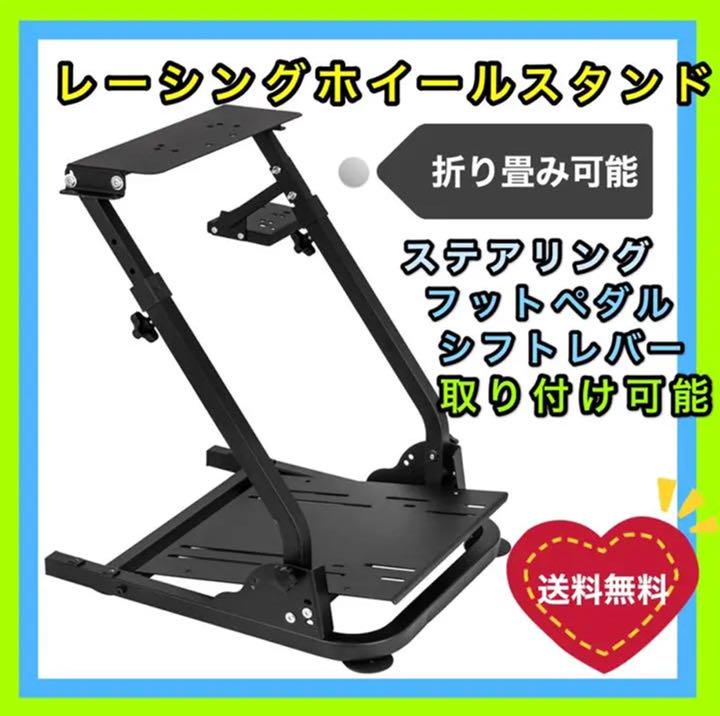 メルカリ レーシングホイールスタンド ハンコンスタンド ギアシフター用マウント セット トレーニング用品 10 980 中古や未使用のフリマ