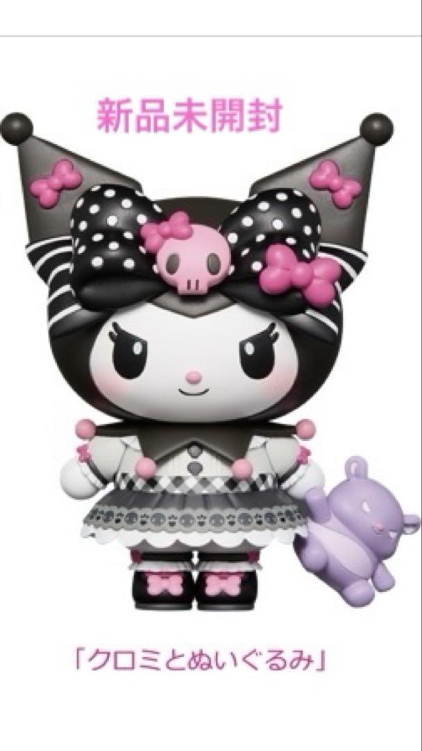 新品同様 クロミとぬいぐるみ 本日限定価格！ Happyくじ フィギュア A賞2 コミック・アニメ