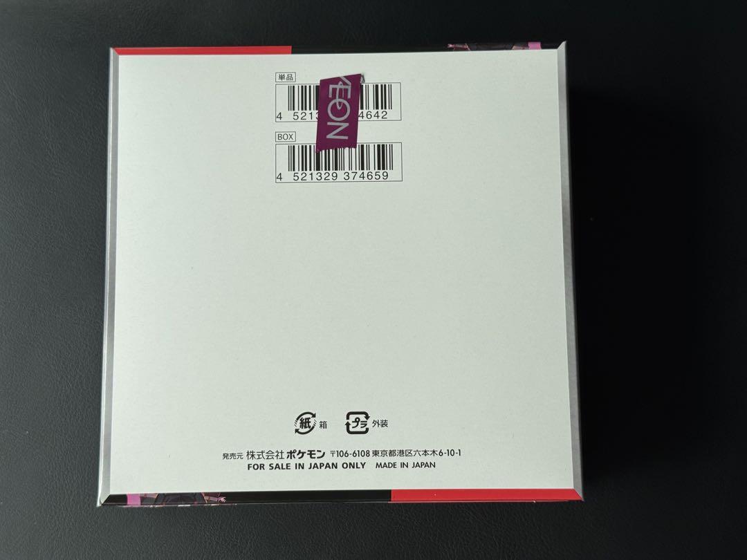 ロケット団の栄光　新品未開封シュリンクなし