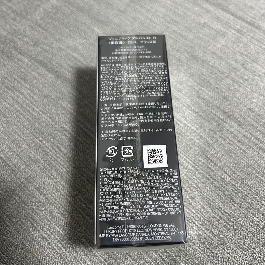 ランコム　ジェニフィックアドバンストN導入美容液　30ml