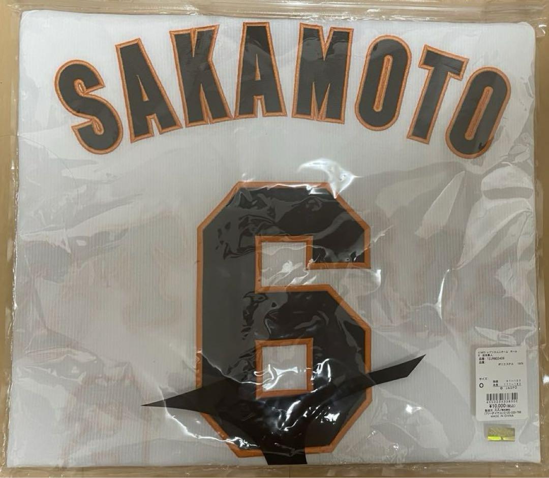 坂本勇人
