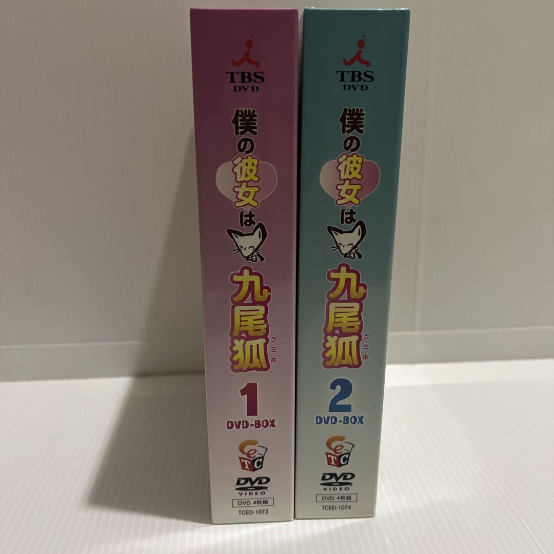 僕の彼女は九尾狐 ＜クミホ＞ DVD BOX 1 ＆２セット【韓国ドラマ】 ★
