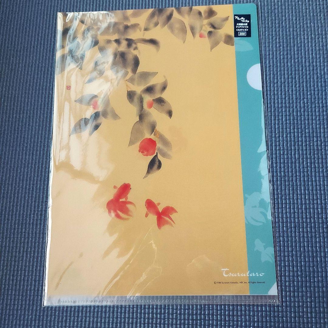 [新品未開封]片岡鶴太郎クリアファイル「椿に金魚」